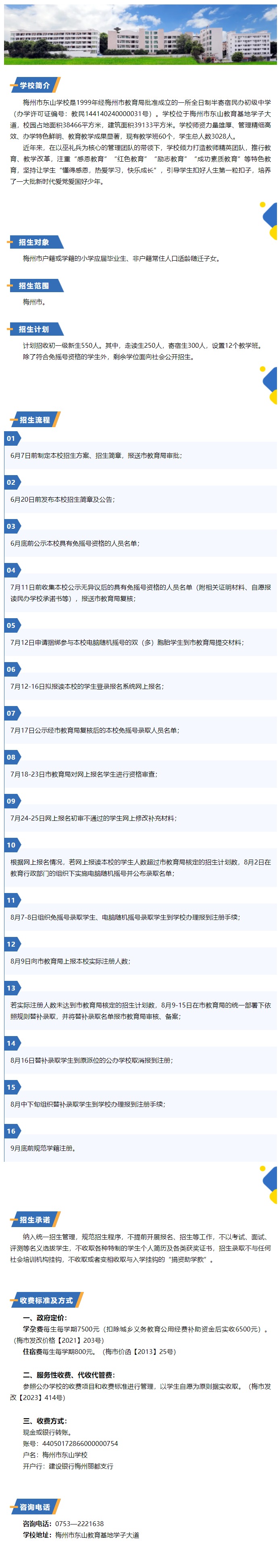 网页捕获_19-6-2024_1542_mp.weixin.qq.com.jpeg