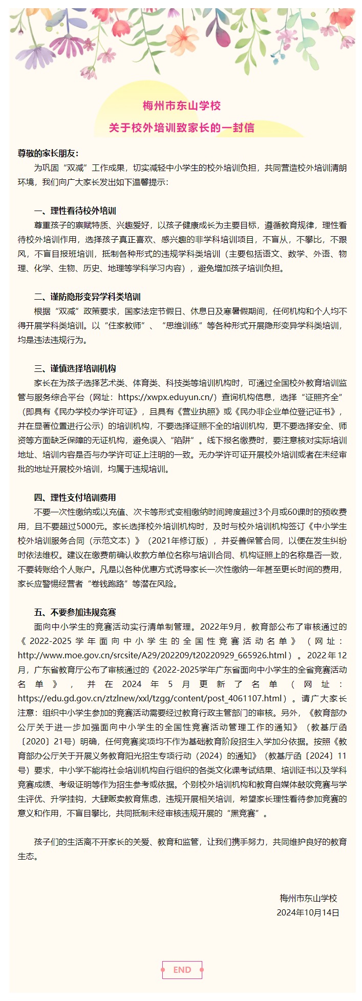 网页捕获_12-12-2024_16217_mp.weixin.qq.com.jpeg