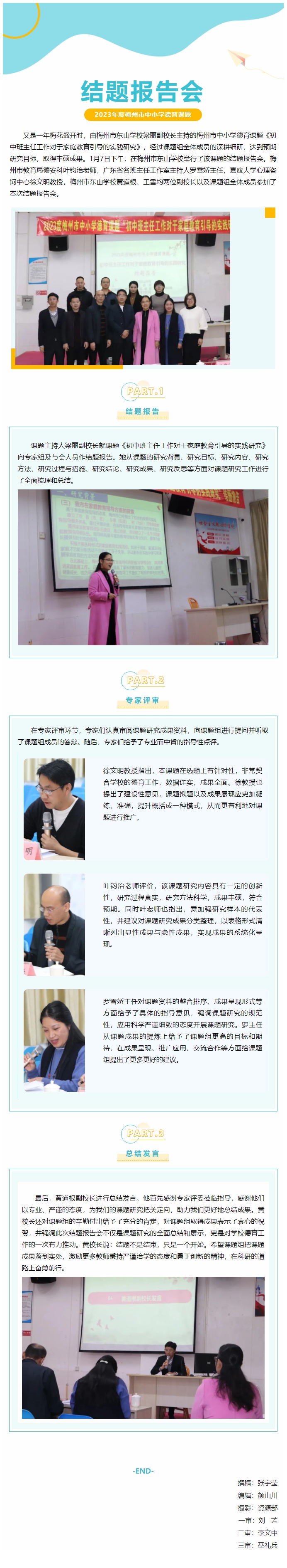 网页捕获_3-3-2025_153114_mp.weixin.qq.com.jpeg